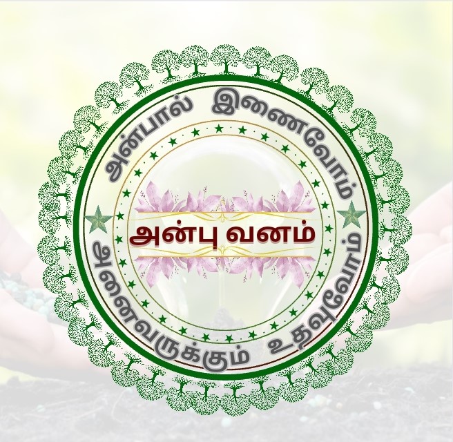 அன்பு வனம்